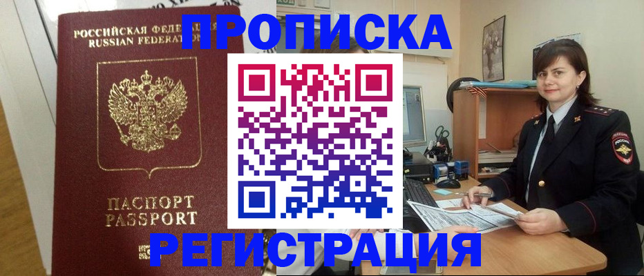 прописка регистрация в Катайске